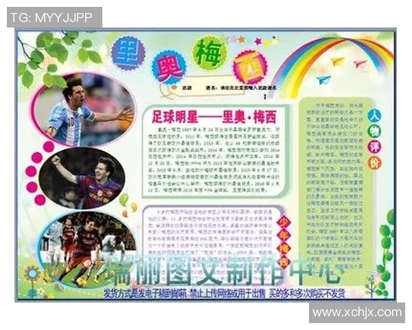 我心中的足球英雄：他为何成为我最喜欢的明星球员